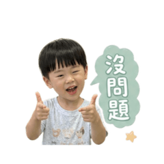 丞丞流行日常用語