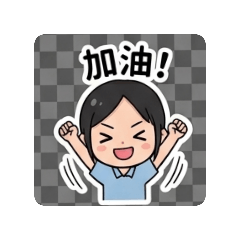 詩萍日常Q版