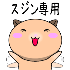 Sujin only cute Hamster Sticker
