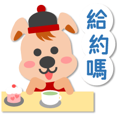 Puppy Dog (Wangcai)