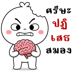 HuaKlom Topknot (Big Sticker)