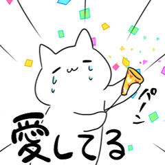 肯定してくれる素直な猫