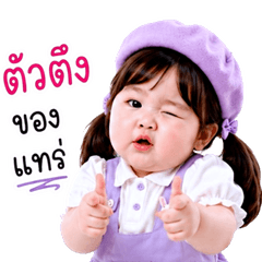Chubby Cutie Squad 28