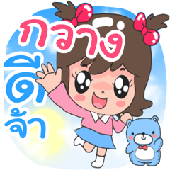 Nong Kwang cute