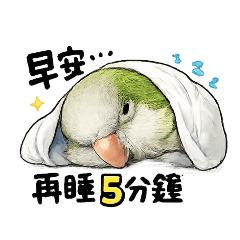 不想上班的那隻鳥