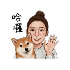 阿柴娜娜&搞怪的媽