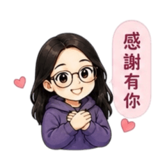 眼鏡女孩的日常生活