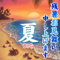 Summer greetings3