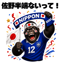 SANO HANPANAITTE