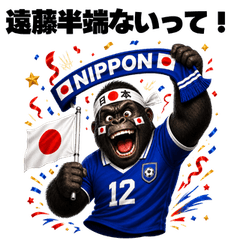 ENDO HANPANAITTE