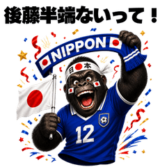 GOTO HANPANITTE
