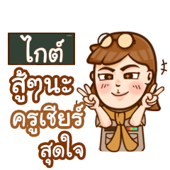 GUIDE2 teacher talk with student