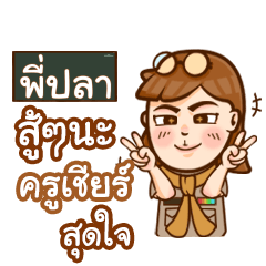 PIPLA teacher talk with student