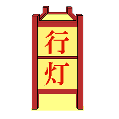 Oriental lamp Sticker