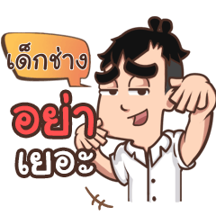DEKCHANG pam & pam