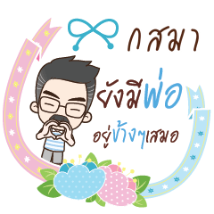 KSMA happy father