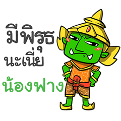 NONGFANG phoo-pha