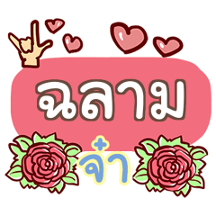 CHALAM what's up