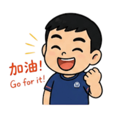 爺爺生活用語