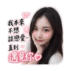 小霈土味情話