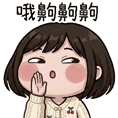 小英女孩的搞怪日常3