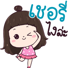 Cherry ngai la