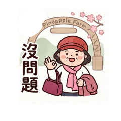 我是台南人
