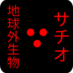 out of earth sticker1 for sachio