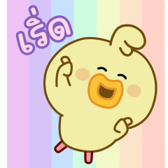 ❤️จิ๊บ จิ๊บ❤️ (Popup)