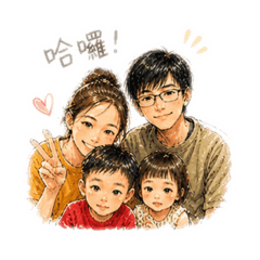 高氏四口