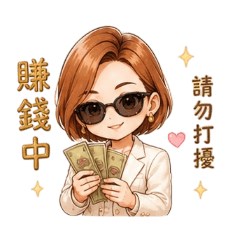 問候打氣