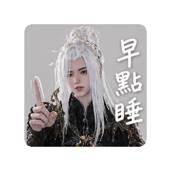 歡歡自用貼圖