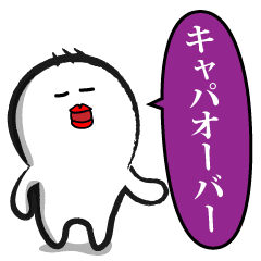 うざい いいわけボーイ2 Line スタンプ Line Store うざい いいわけボーイ2 Line スタンプ Line Store