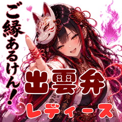 Izumo Yanki Girl Stickers