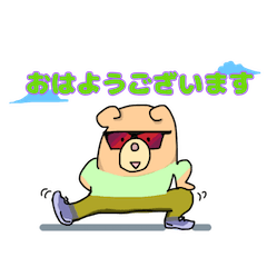 runner bear