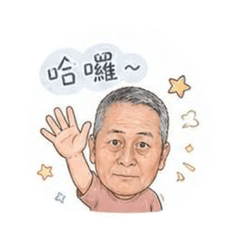 Aong一家日常