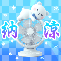 Let's go! Cool off in the summer
