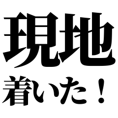 Live Event Meetup Text