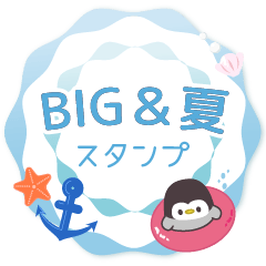 BIG! Thoughtful Summer Sticker