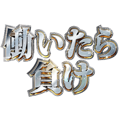 Bright NEET/Unemployed