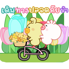 ❤️จิ๊บ จิ๊บ❤️ (Effect)