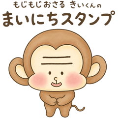 Mojimoji Osaru Kii-kun Daily Stickers