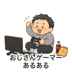 Uncle Gamer Everyday