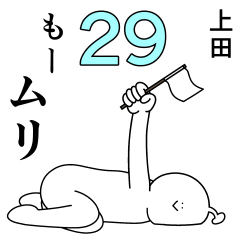 Ueda is happy.29