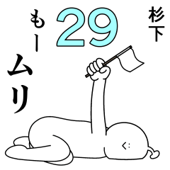 Sugishita is happy.29