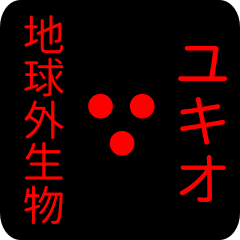 out of earth sticker1 for yukio