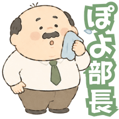 oji factory POYO