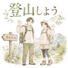 Lets Go Hiking: Everyday Stickers