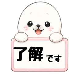 Everyday White Seal Reply Stickers
