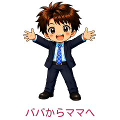From Papa to Mama [Kochiyuri Stickers]